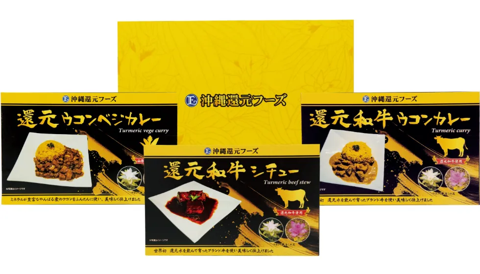 還元フーズセット